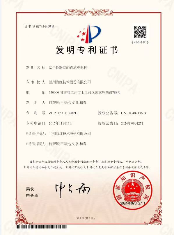 专利证书